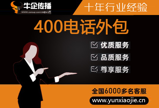 大连电销外包团队在哪找